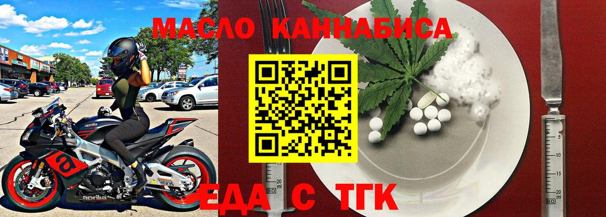 Cannafood конопля Россошь