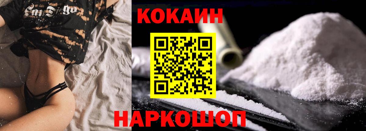 НБОМе  КОКАИН  Вход с VPN  ГАШ  Россошь  Гашиш  Канабис  МЕТ  Мефедрон  