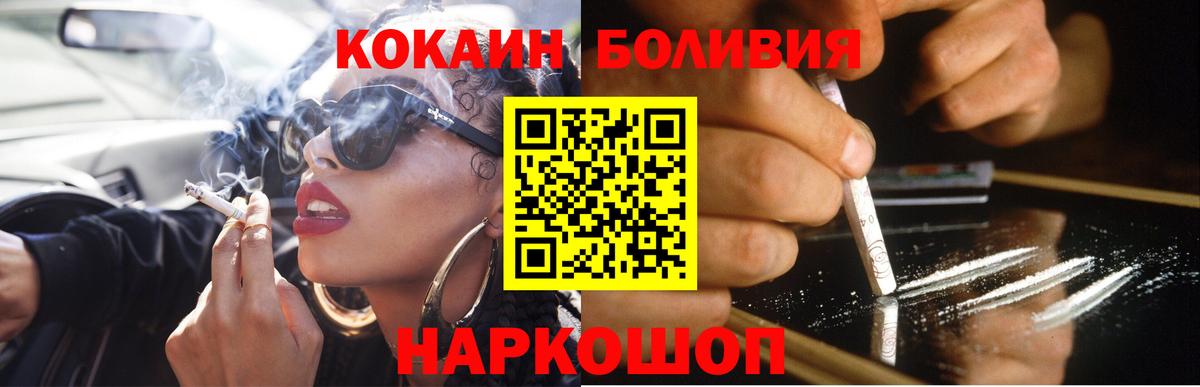 Россошь  КОКАИН Колумбийский  Вход с VPN  Cocaine 99% 