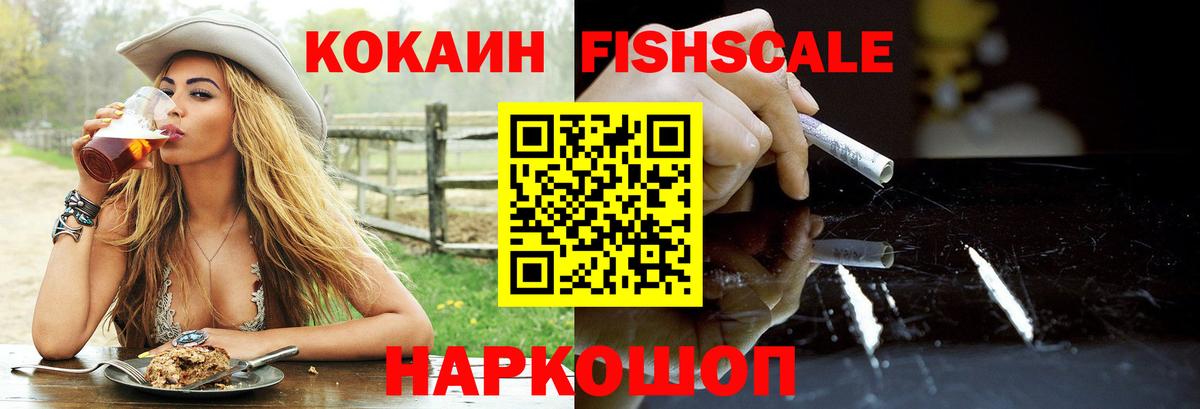 COCAIN 98% Россошь