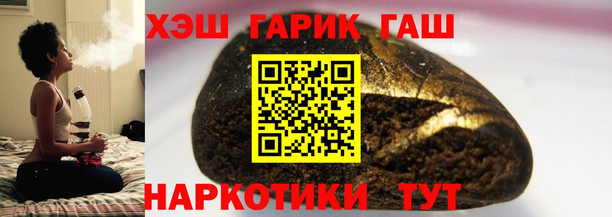 Россошь  ГАШИШ Изолятор  Гашиш  ГАШИШ хэш  где продают   Вход с VPN 