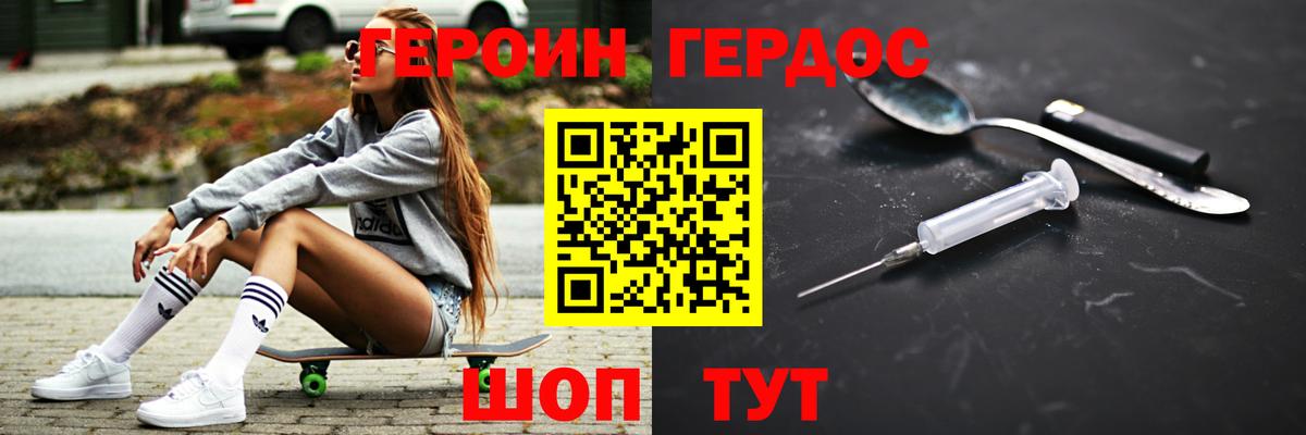 Героин афганец Россошь