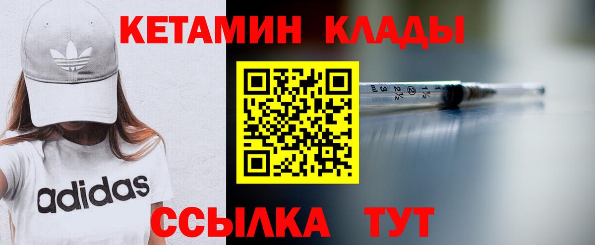 Кетамин VHQ  нарко площадка наркотические препараты  Россошь  Кетамин ketamine  Вход с VPN 