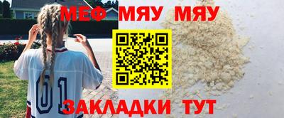мяу мяу мука Гай