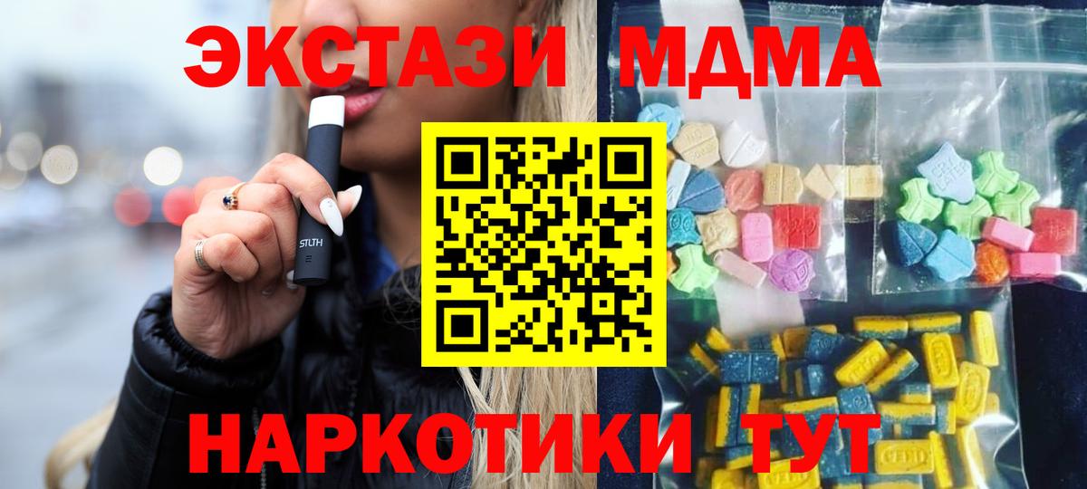 МДМА  МДМА VHQ  Россошь  Вход с VPN  MDMA кристаллы 