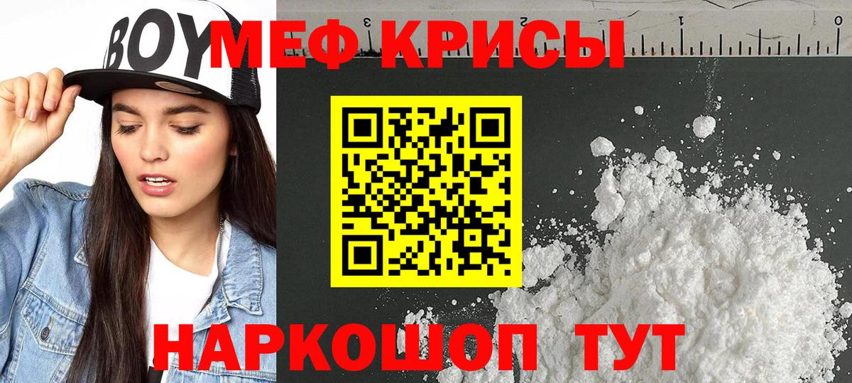 Мефедрон  Вход с VPN  Россошь  МЯУ-МЯУ  МЕФ мяу мяу 