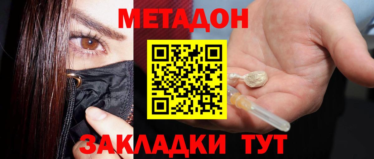площадка какой сайт  Вход с VPN  Россошь  МЕТАДОН белоснежный  МЕТАДОН methadone 