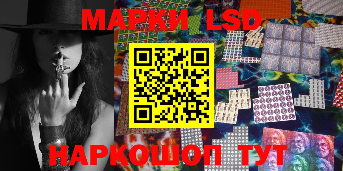 Марки NBOMe 1,8мг  Марки NBOMe 1,8мг  Россошь  Марки 25I-NBOMe  Вход с VPN 