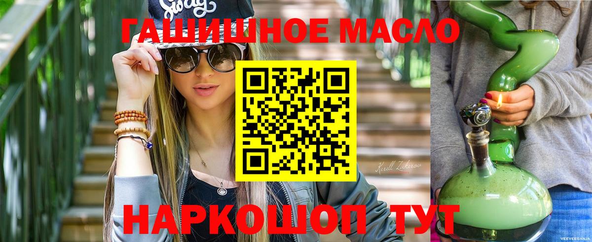 Россошь  Дистиллят ТГК вейп  Вход с VPN 